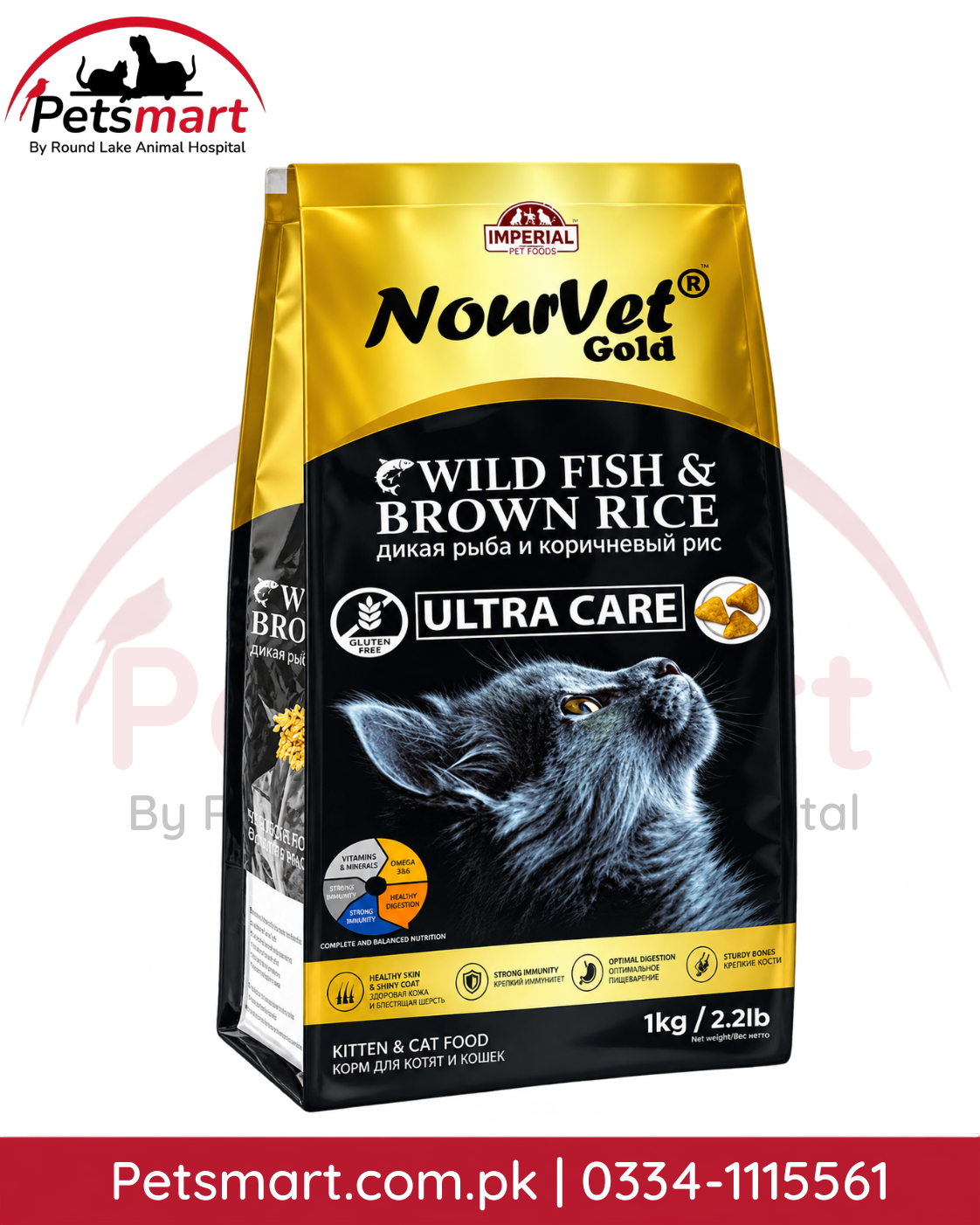 NourVet Gold Ultra Care Wild Fish and Brown Rice Cat Food 1kg for kittens and adult cats