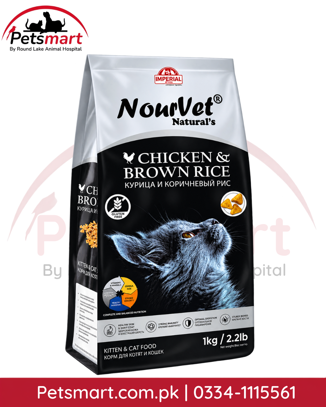 NourVet Silver Natural Chicken and Brown Rice Cat Food 1kg for kittens and adult cats
